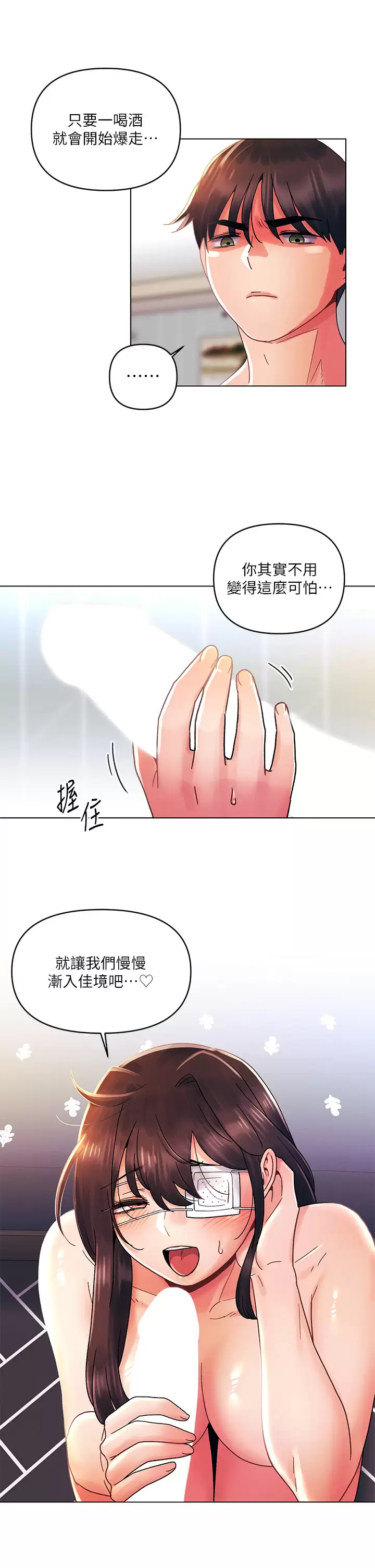 [Manhwa] Tonight is the first time Campus, female student, big breasts#[30P]-7