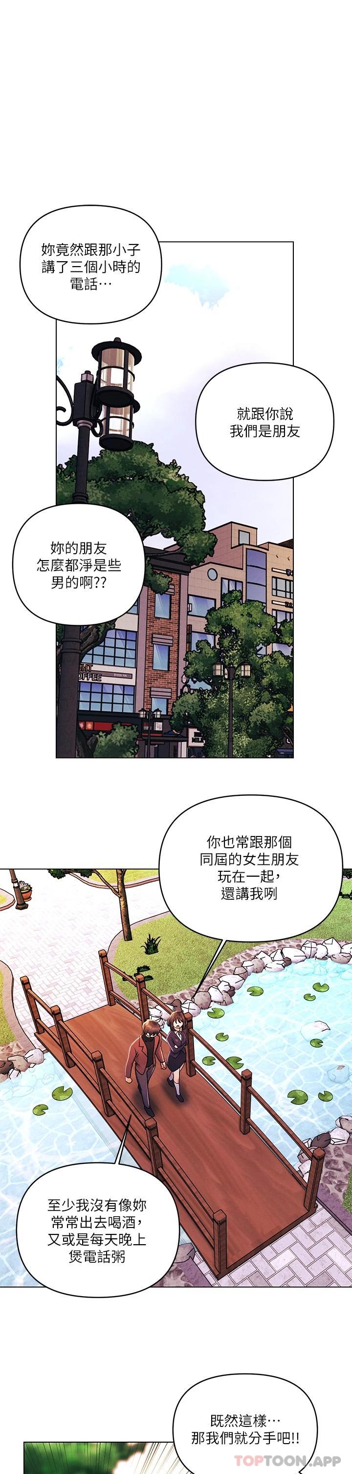 [Manhwa] Tonight is the first time Campus, female student, big breasts#[30P]-1
