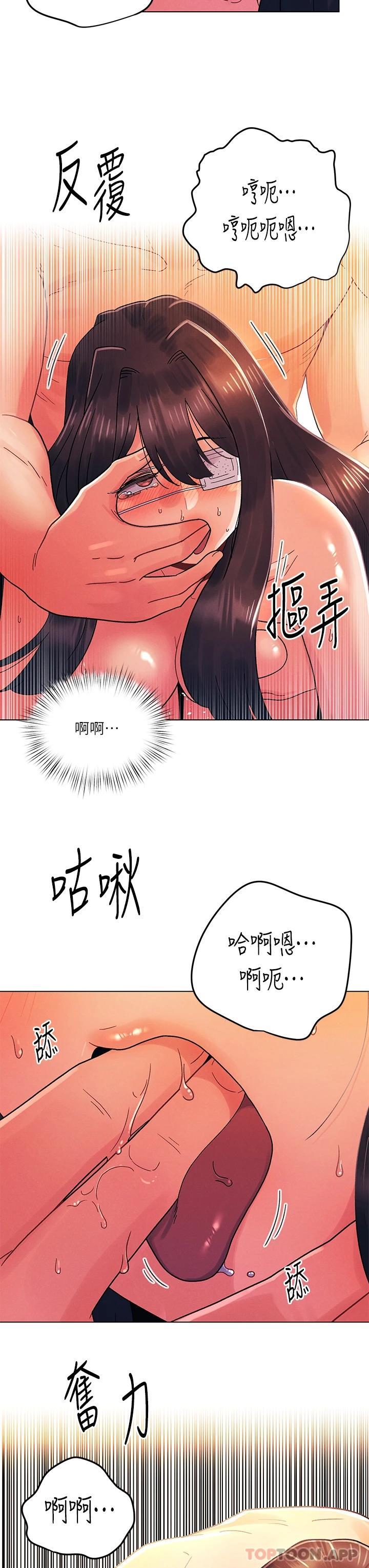 [Manhwa] Tonight is the first time Campus, female student, big breasts#[30P]-13