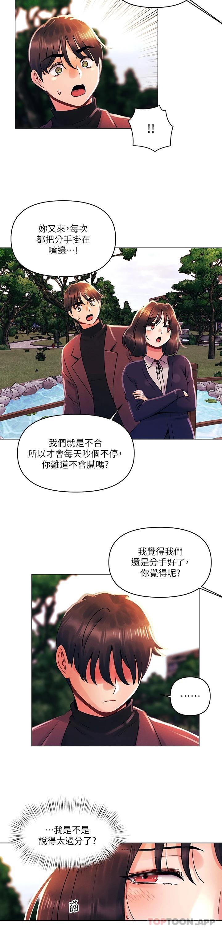 [Manhwa] Tonight is the first time Campus, female student, big breasts#[30P]-2