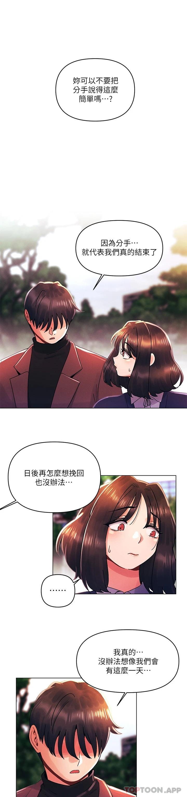 [Manhwa] Tonight is the first time Campus, female student, big breasts#[30P]-3