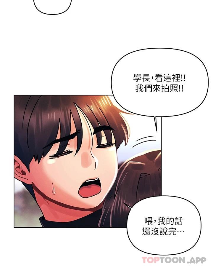 [Manhwa] Tonight is the first time Campus, female student, big breasts#[30P]-5