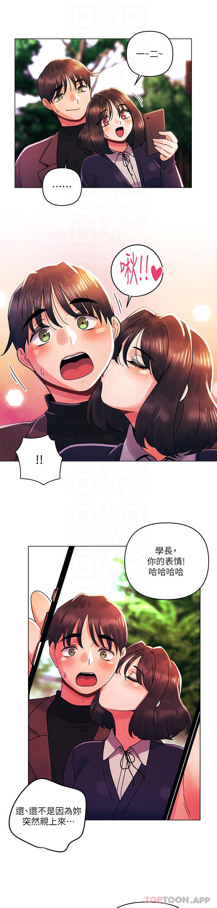 [Manhwa] Tonight is the first time Campus, female student, big breasts#[30P]-6