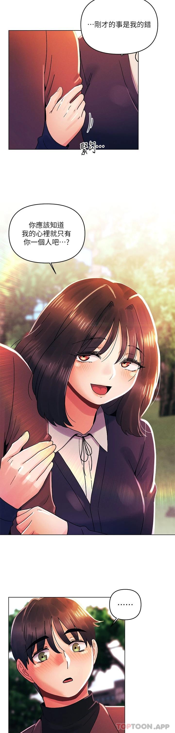 [Manhwa] Tonight is the first time Campus, female student, big breasts#[30P]-7