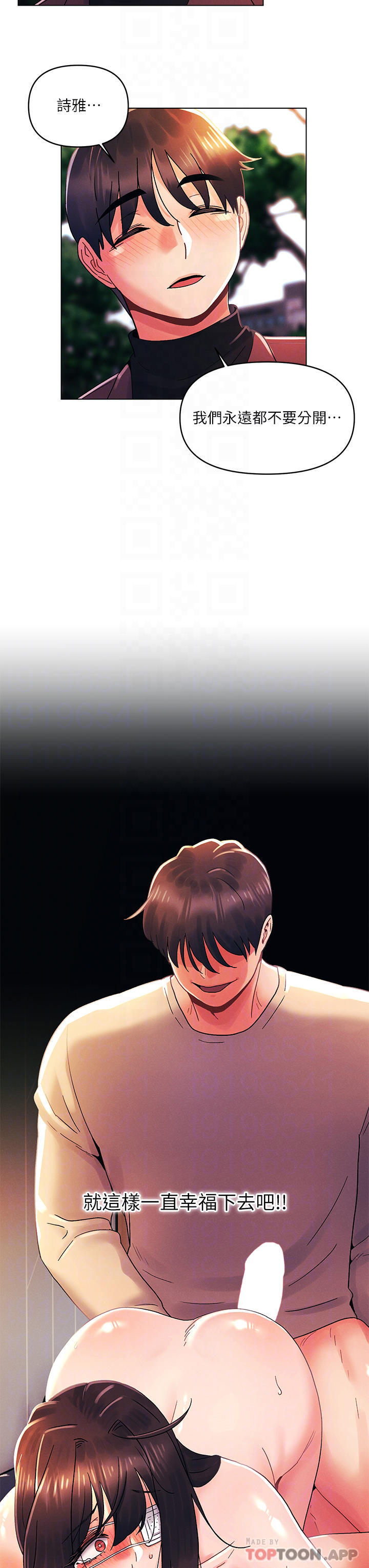 [Manhwa] Tonight is the first time Campus, female student, big breasts#[30P]-8