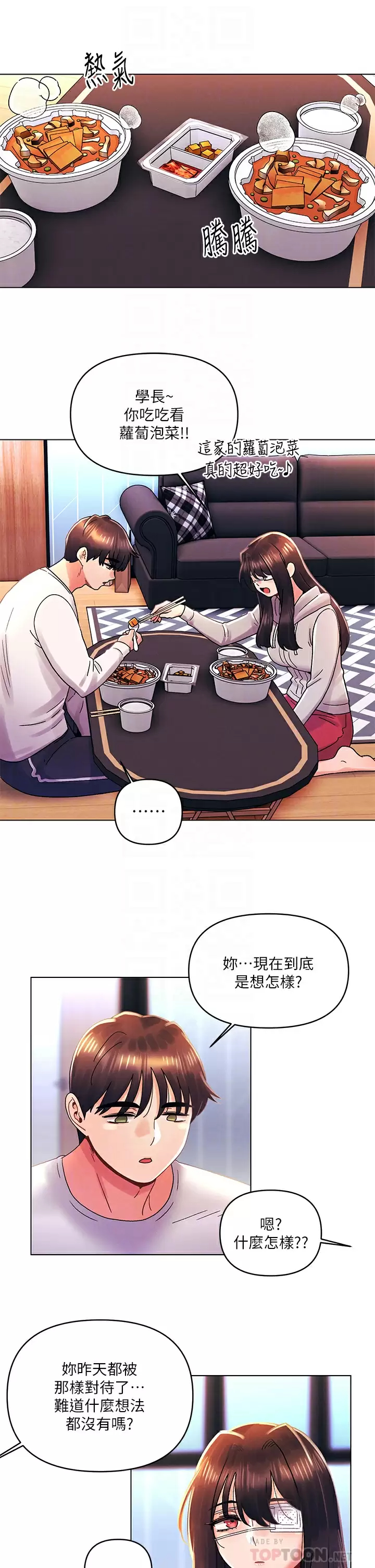 [Manhwa] Tonight is the first time Campus, female student, big breasts#[32P]-10