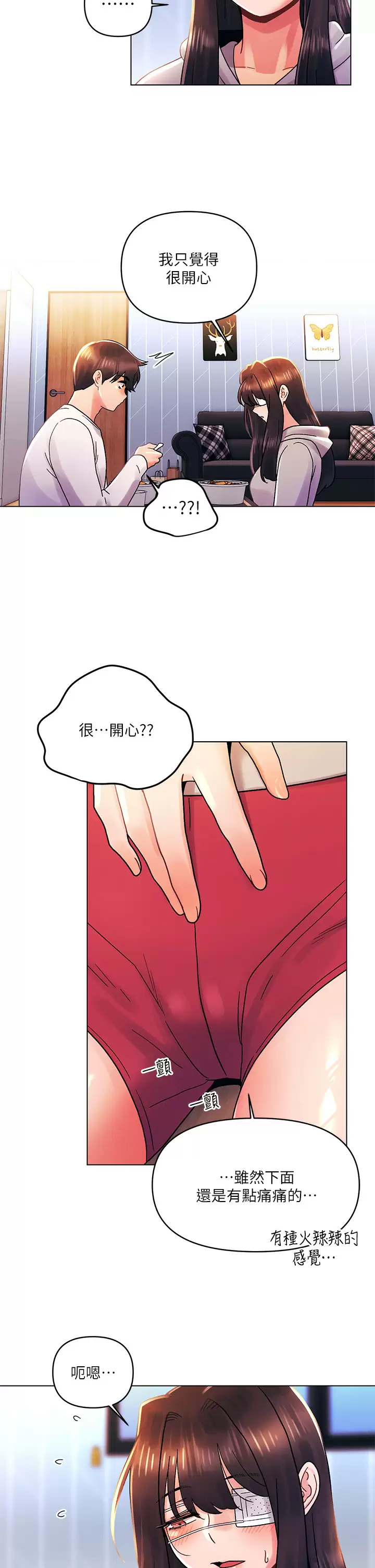 [Manhwa] Tonight is the first time Campus, female student, big breasts#[32P]-11