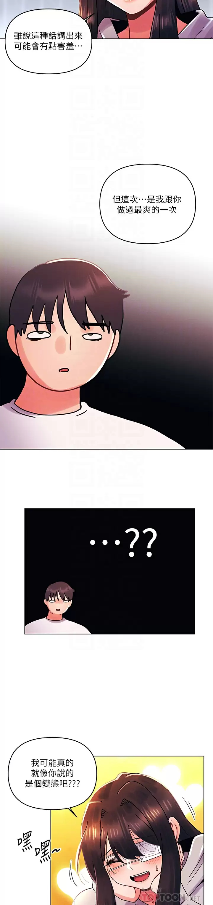 [Manhwa] Tonight is the first time Campus, female student, big breasts#[32P]-12