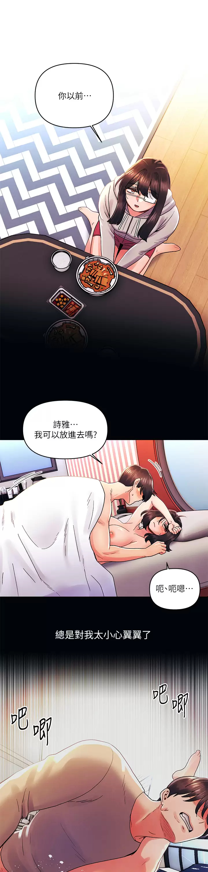 [Manhwa] Tonight is the first time Campus, female student, big breasts#[32P]-15