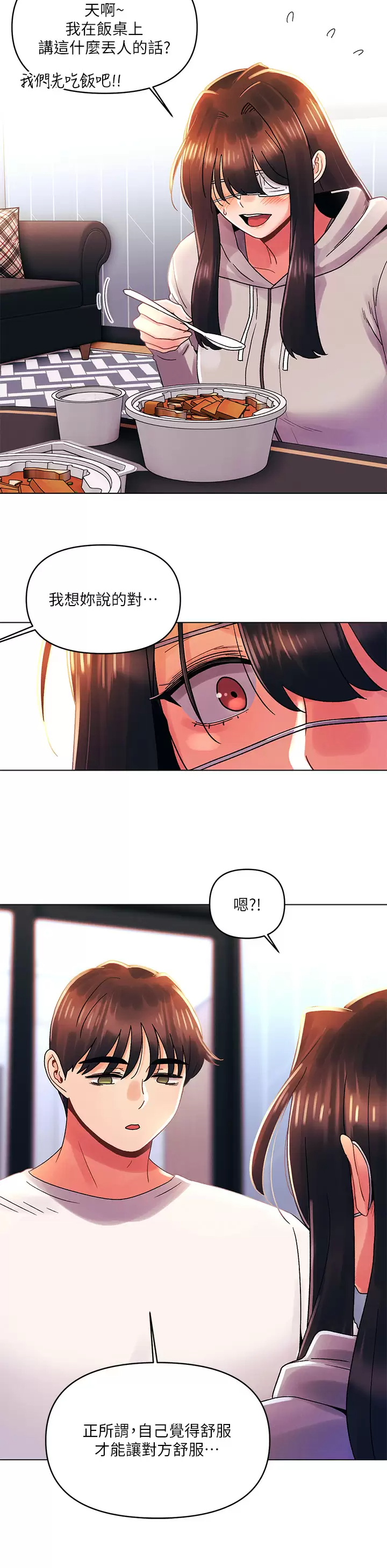 [Manhwa] Tonight is the first time Campus, female student, big breasts#[32P]-19