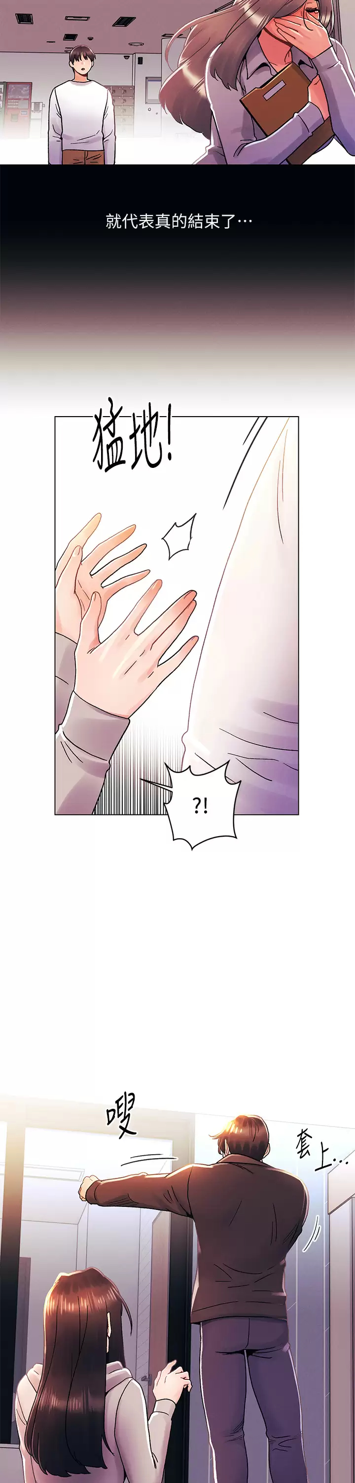 [Manhwa] Tonight is the first time Campus, female student, big breasts#[32P]-22