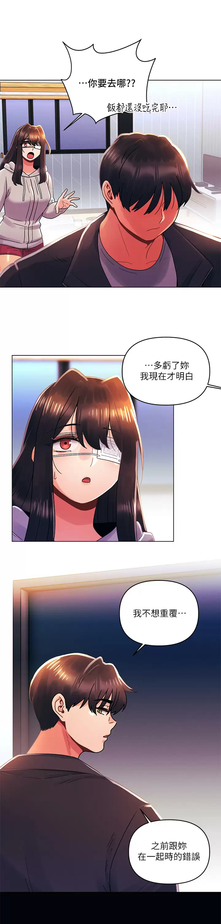 [Manhwa] Tonight is the first time Campus, female student, big breasts#[32P]-24