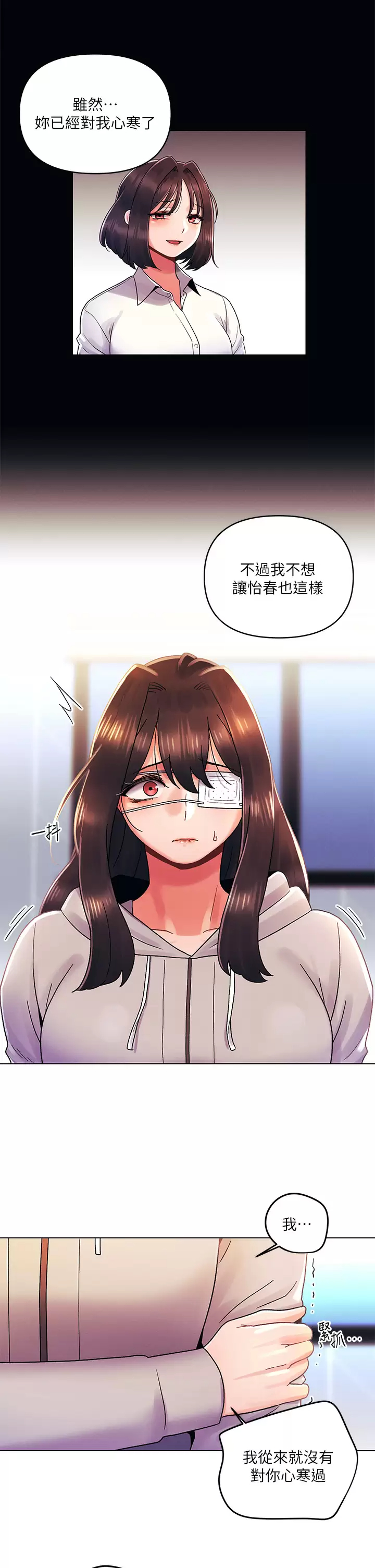 [Manhwa] Tonight is the first time Campus, female student, big breasts#[32P]-25