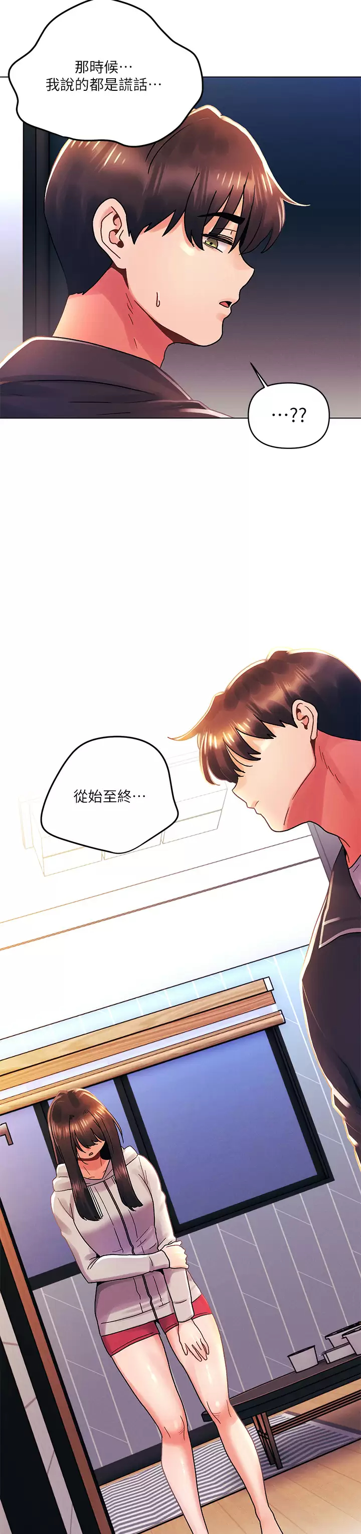 [Manhwa] Tonight is the first time Campus, female student, big breasts#[32P]-26