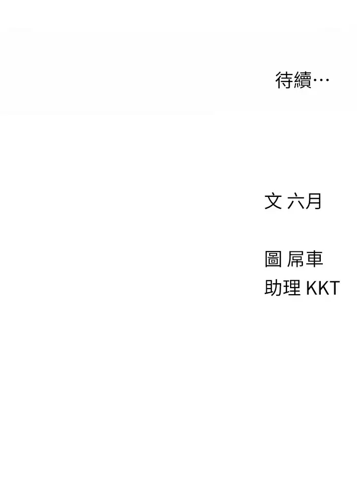 [Manhwa] Tonight is the first time Campus, female student, big breasts#[32P]-32