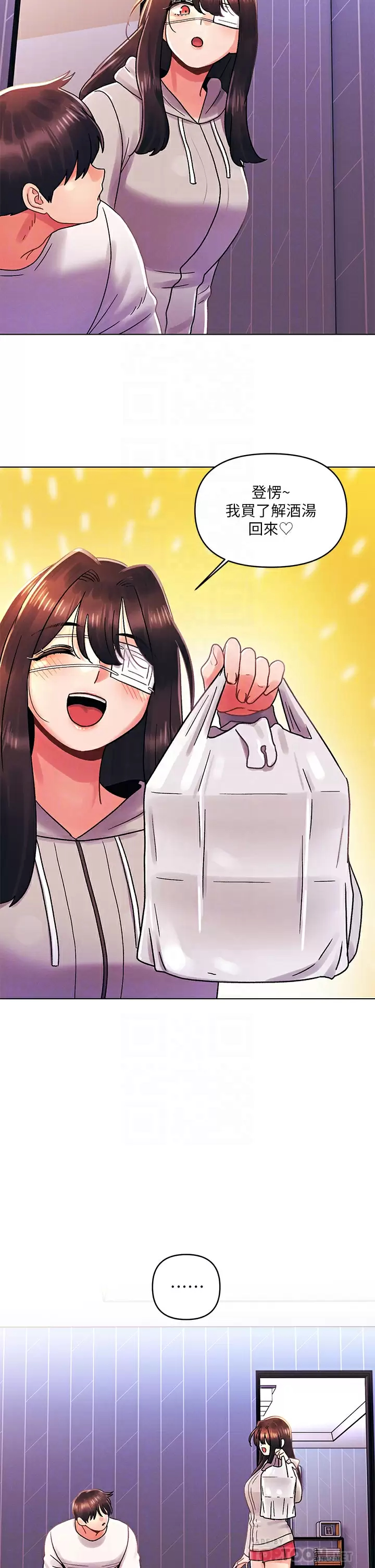 [Manhwa] Tonight is the first time Campus, female student, big breasts#[32P]-8
