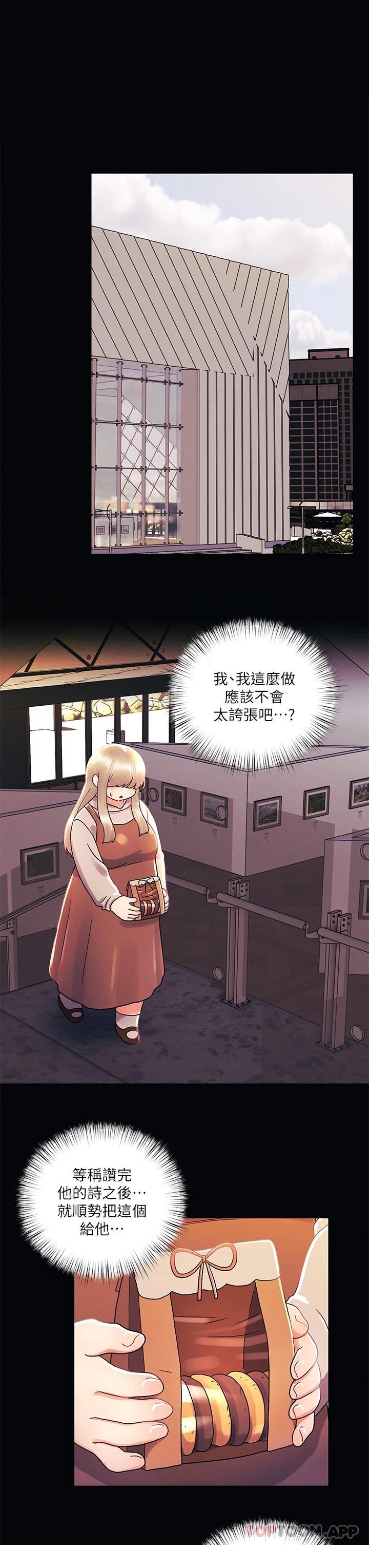 [Manhwa] Tonight is the first time Campus, female student, big breasts#[27P]-1
