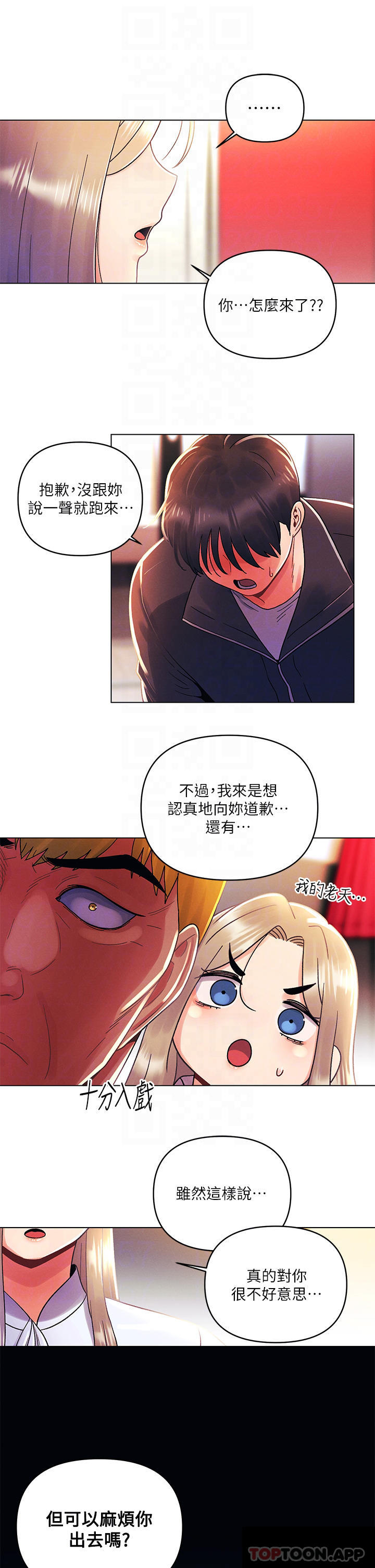 [Manhwa] Tonight is the first time Campus, female student, big breasts#[27P]-10