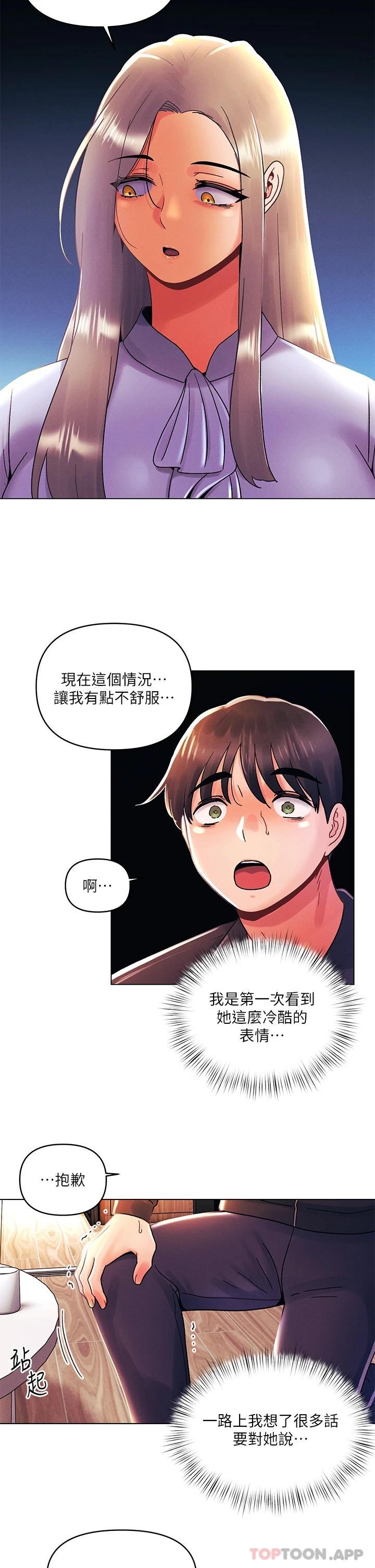 [Manhwa] Tonight is the first time Campus, female student, big breasts#[27P]-11