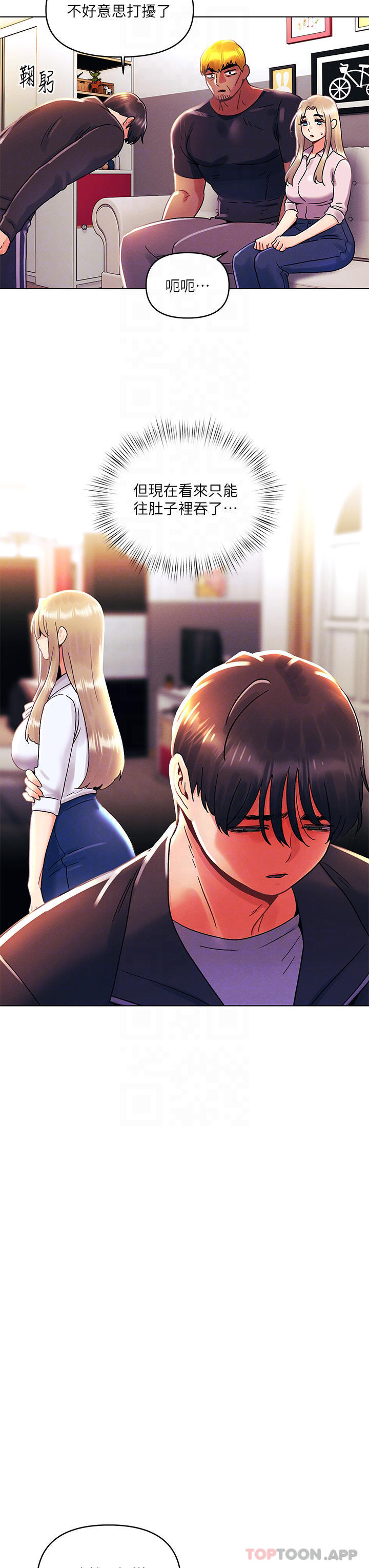 [Manhwa] Tonight is the first time Campus, female student, big breasts#[27P]-12