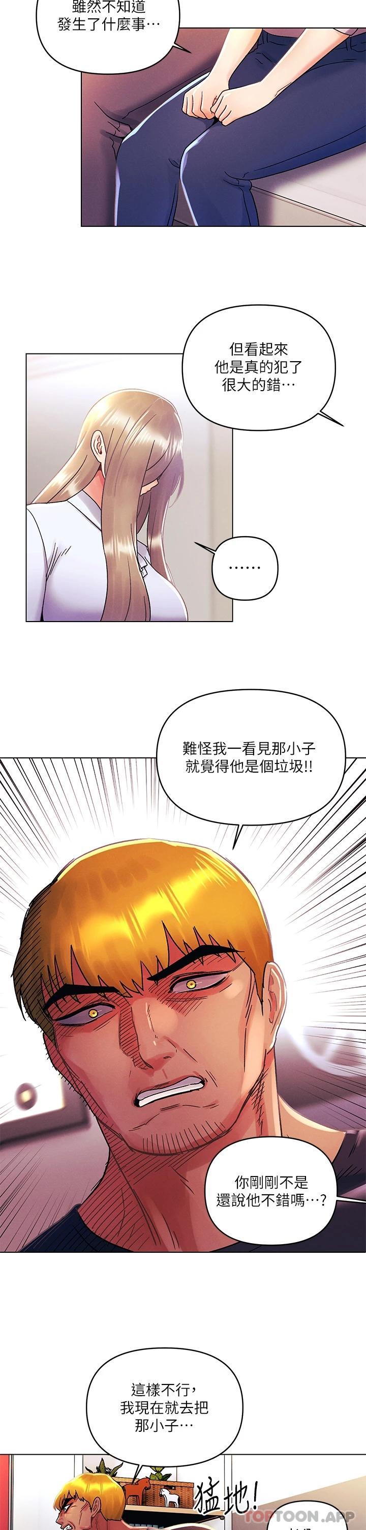 [Manhwa] Tonight is the first time Campus, female student, big breasts#[27P]-13