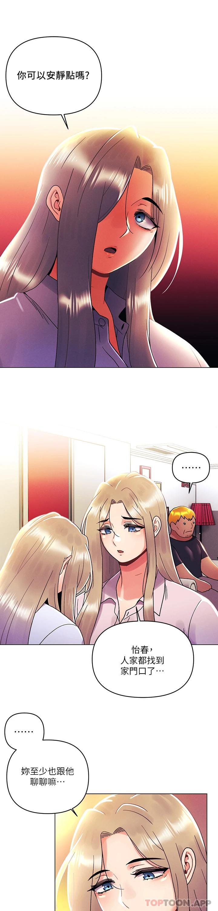 [Manhwa] Tonight is the first time Campus, female student, big breasts#[27P]-15