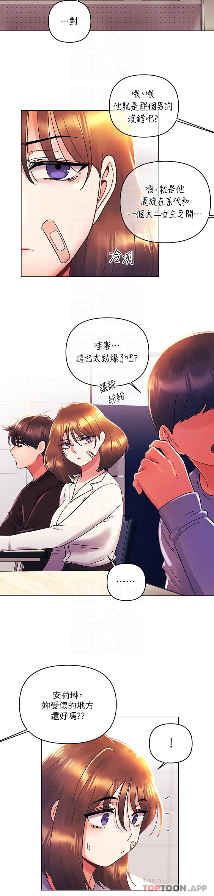 [Manhwa] Tonight is the first time Campus, female student, big breasts#[27P]-18