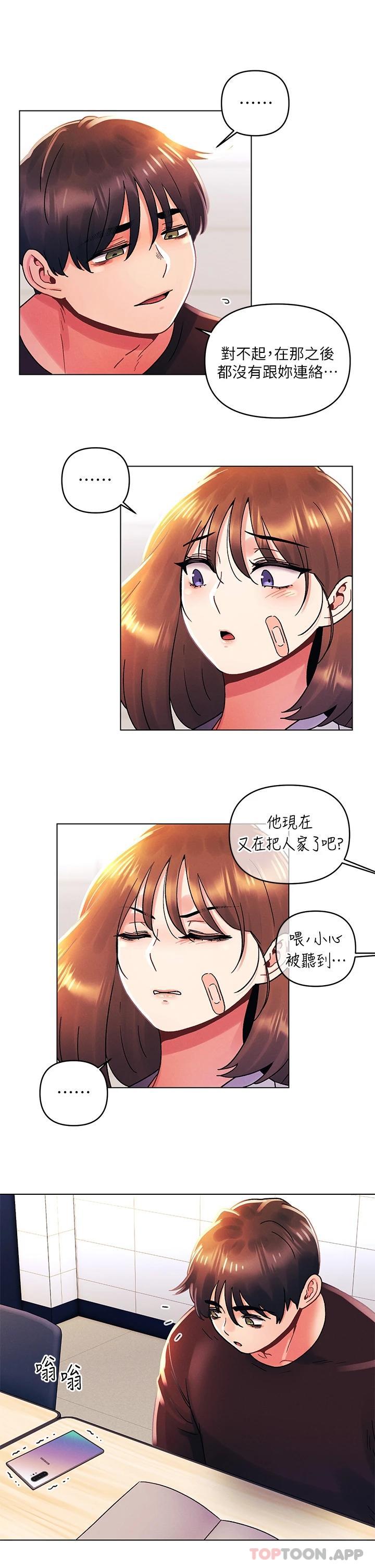 [Manhwa] Tonight is the first time Campus, female student, big breasts#[27P]-20