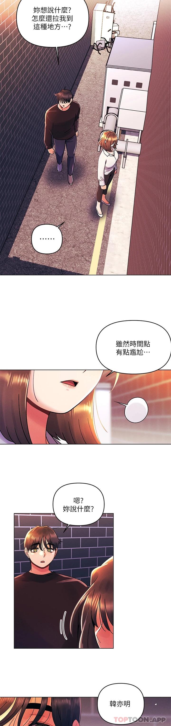 [Manhwa] Tonight is the first time Campus, female student, big breasts#[27P]-22