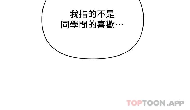 [Manhwa] Tonight is the first time Campus, female student, big breasts#[27P]-24