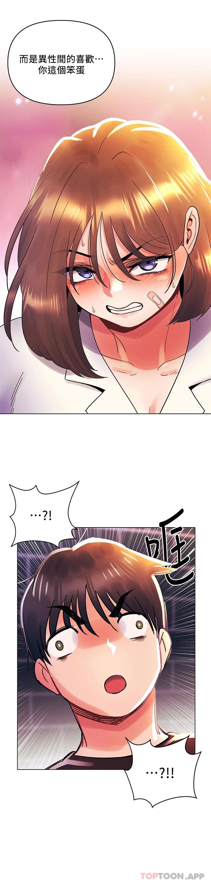 [Manhwa] Tonight is the first time Campus, female student, big breasts#[27P]-25