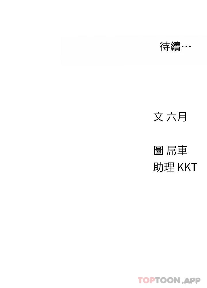 [Manhwa] Tonight is the first time Campus, female student, big breasts#[27P]-27