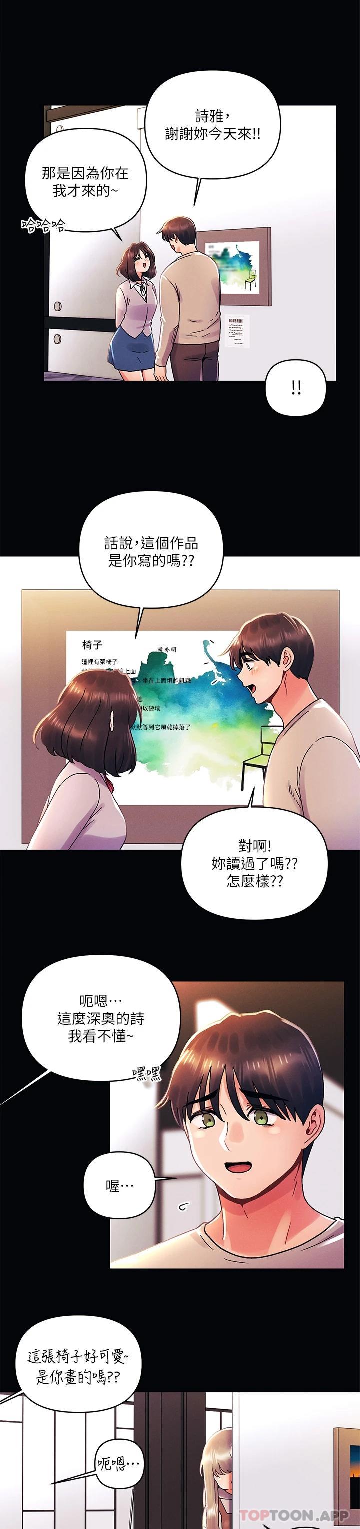 [Manhwa] Tonight is the first time Campus, female student, big breasts#[27P]-3