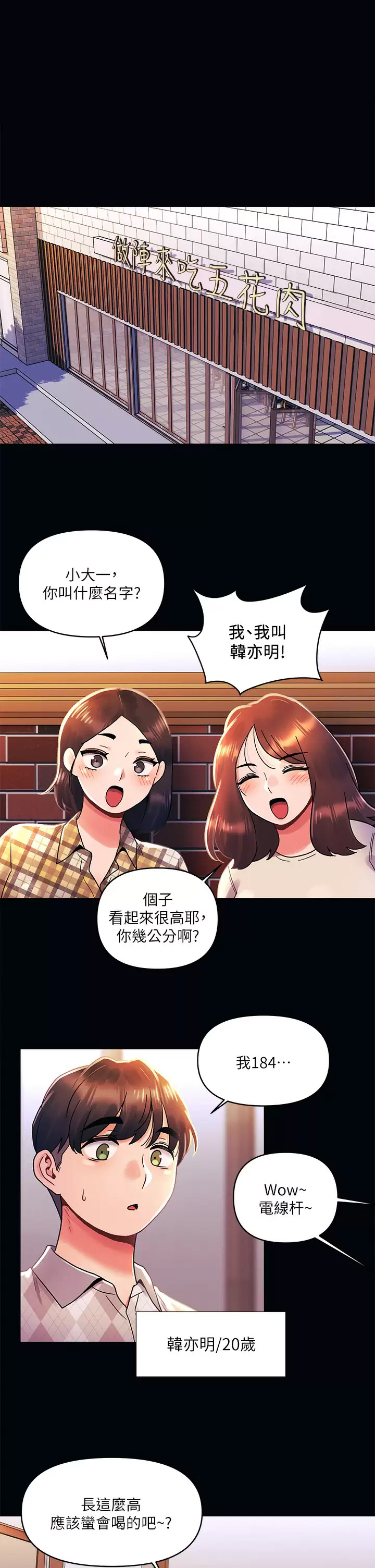 [Manhwa] Tonight is the first time Campus, female student, big breasts#[30P]-1