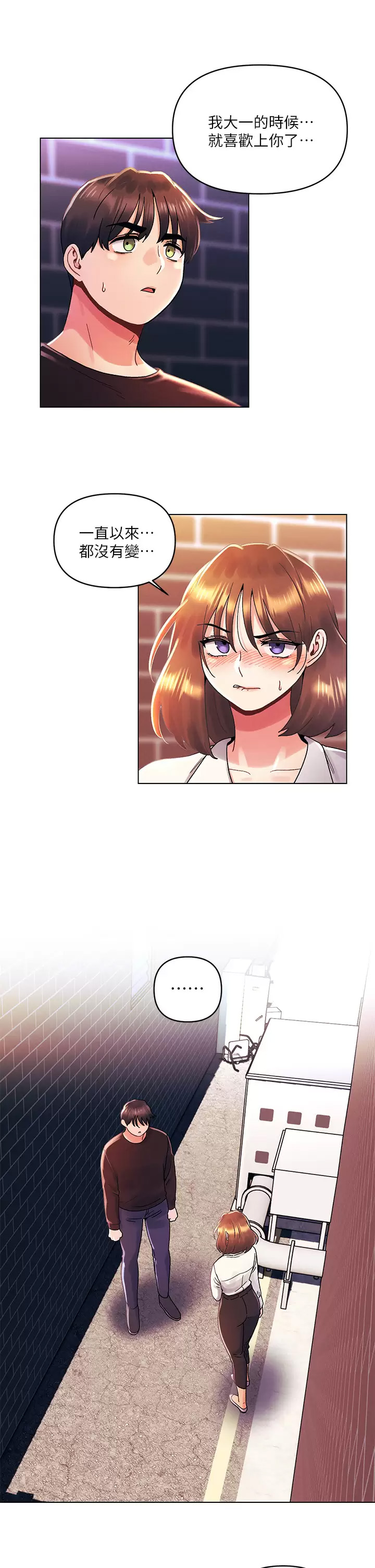 [Manhwa] Tonight is the first time Campus, female student, big breasts#[30P]-11