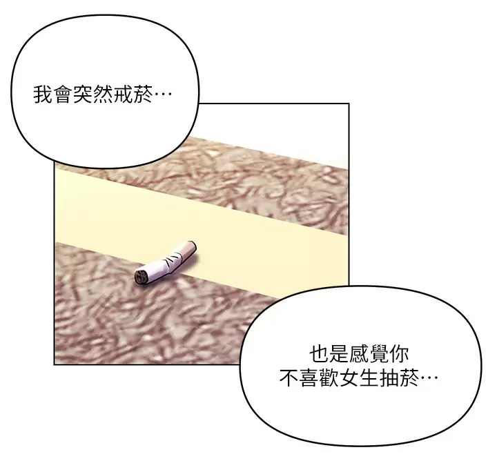 [Manhwa] Tonight is the first time Campus, female student, big breasts#[30P]-15