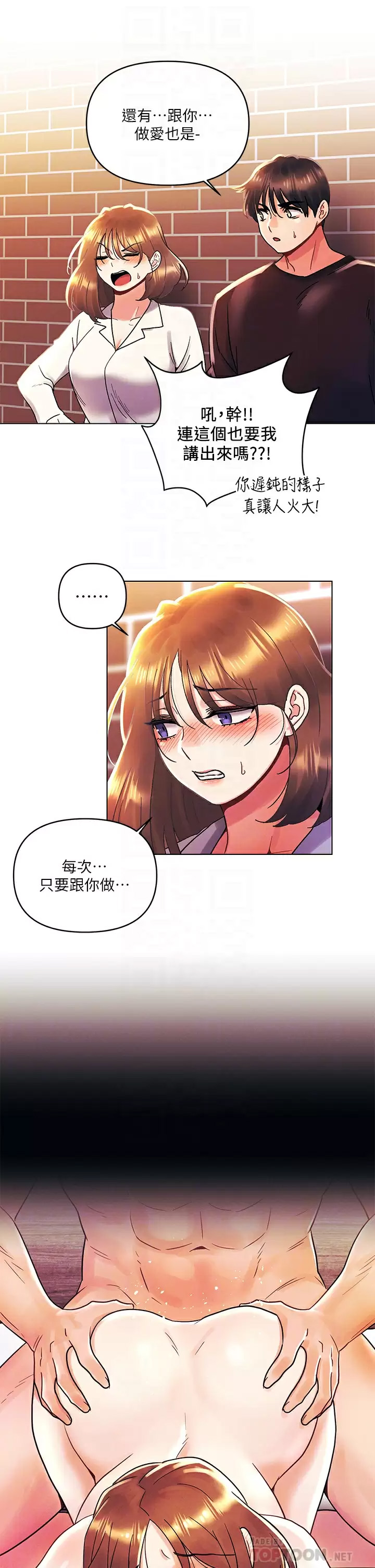 [Manhwa] Tonight is the first time Campus, female student, big breasts#[30P]-16