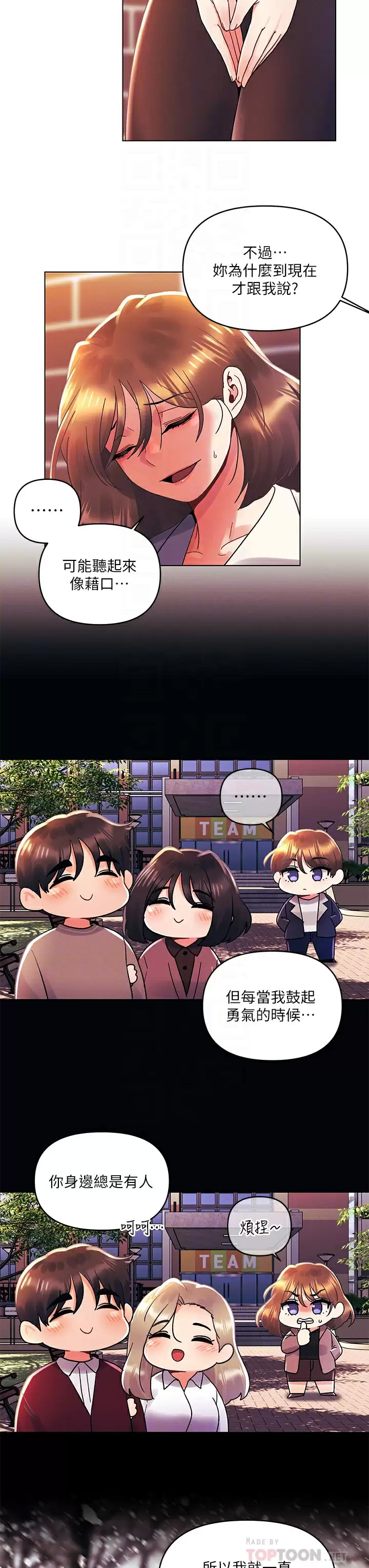 [Manhwa] Tonight is the first time Campus, female student, big breasts#[30P]-18