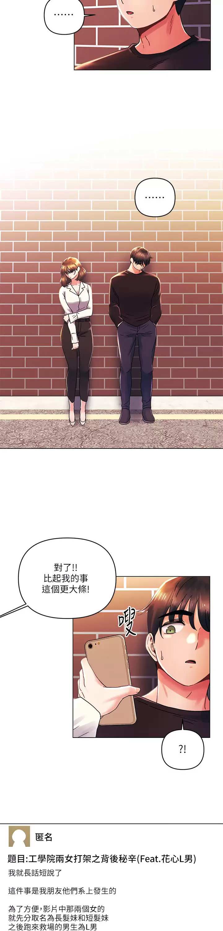 [Manhwa] Tonight is the first time Campus, female student, big breasts#[30P]-22