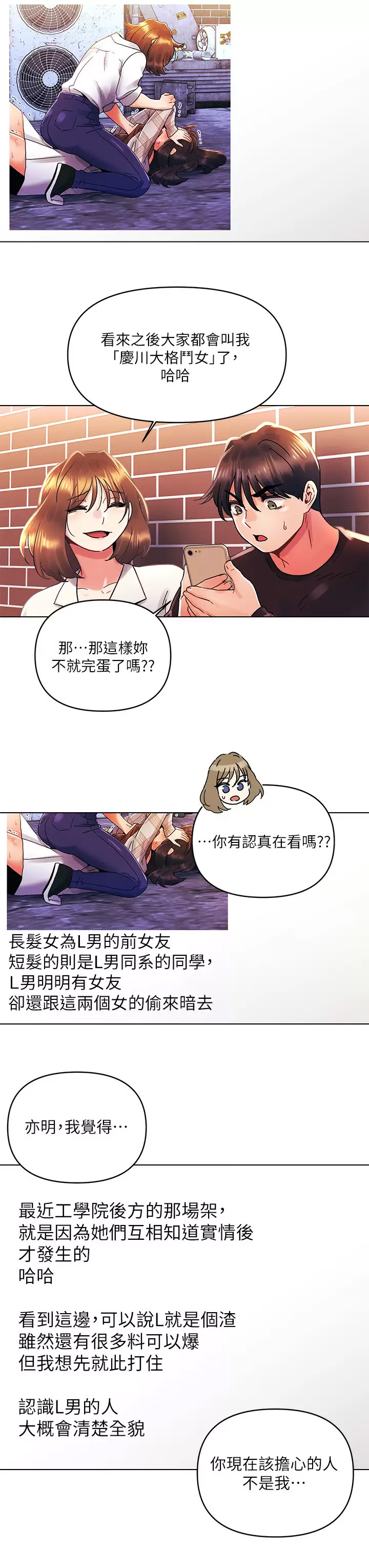 [Manhwa] Tonight is the first time Campus, female student, big breasts#[30P]-23