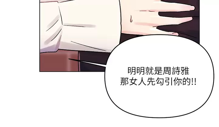 [Manhwa] Tonight is the first time Campus, female student, big breasts#[30P]-25