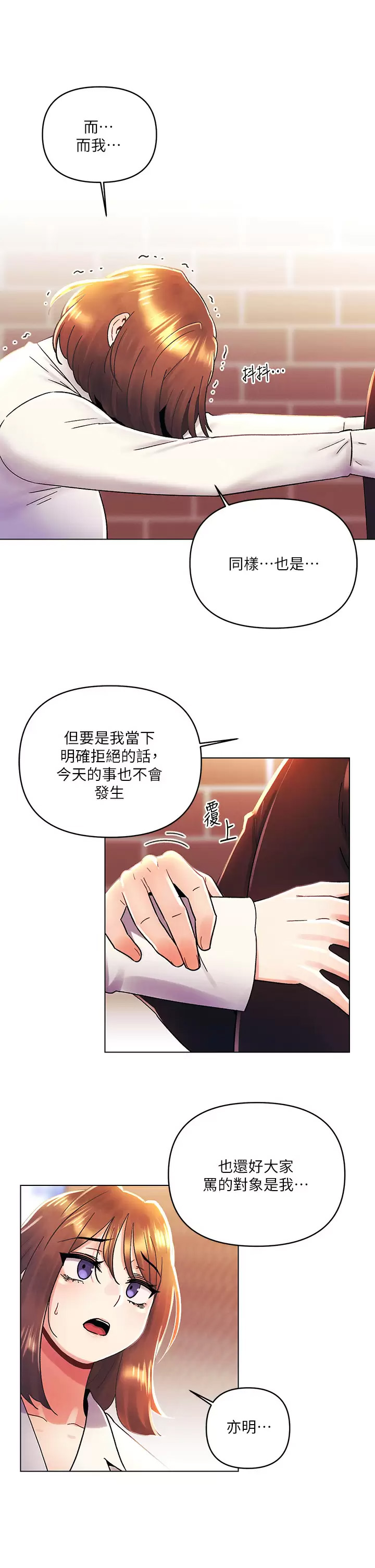 [Manhwa] Tonight is the first time Campus, female student, big breasts#[30P]-26