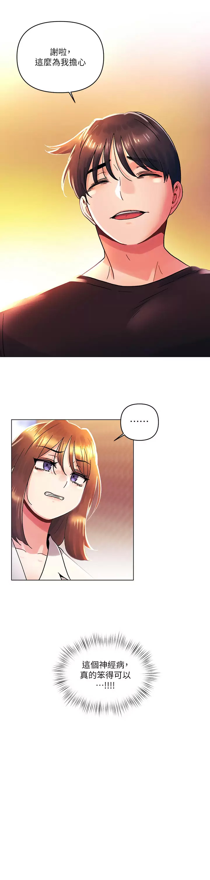 [Manhwa] Tonight is the first time Campus, female student, big breasts#[30P]-27