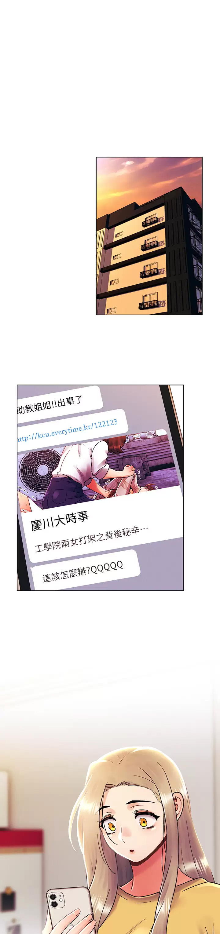[Manhwa] Tonight is the first time Campus, female student, big breasts#[30P]-28