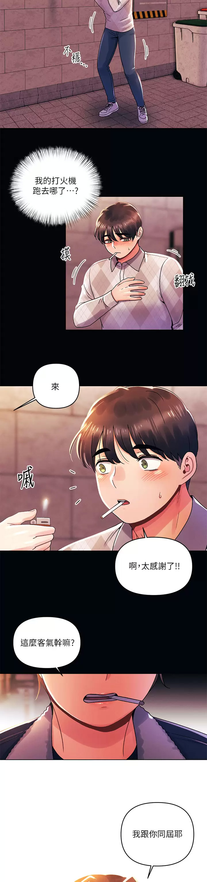 [Manhwa] Tonight is the first time Campus, female student, big breasts#[30P]-3