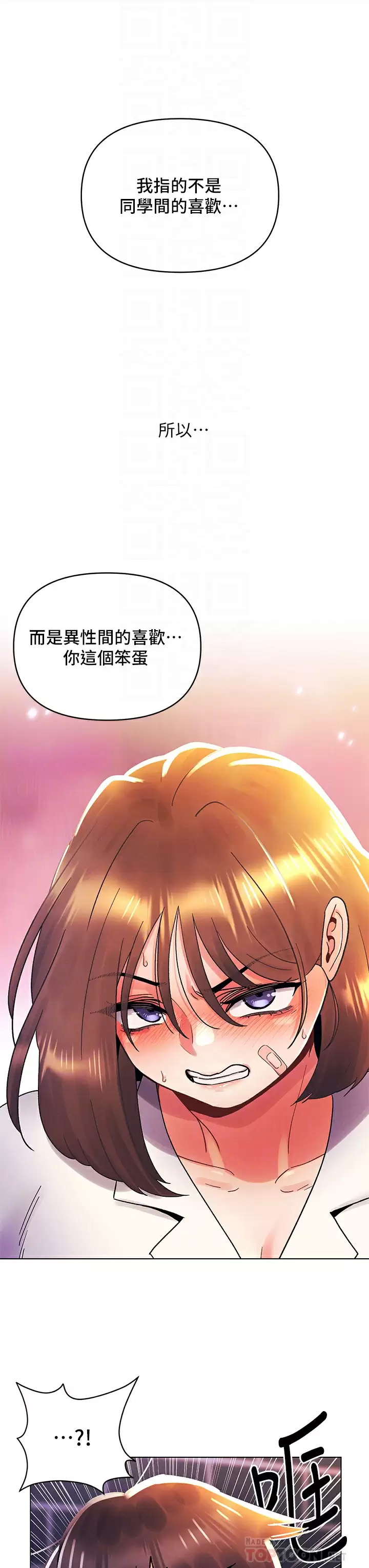[Manhwa] Tonight is the first time Campus, female student, big breasts#[30P]-8