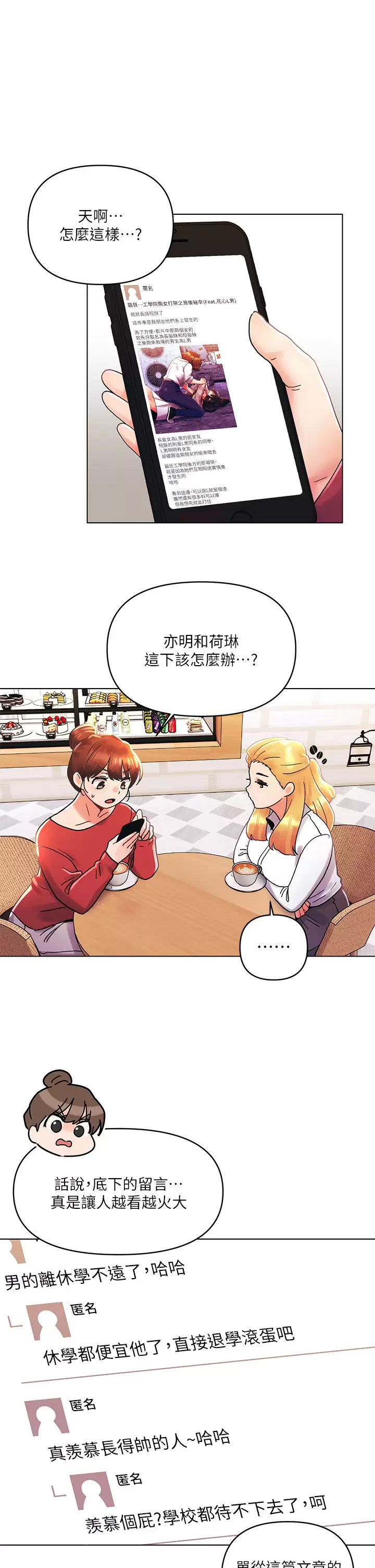 [Manhwa] Tonight is the first time Campus, female student, big breasts#[30P]-1