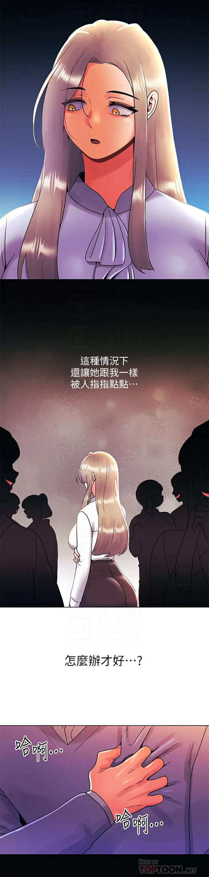 [Manhwa] Tonight is the first time Campus, female student, big breasts#[30P]-12