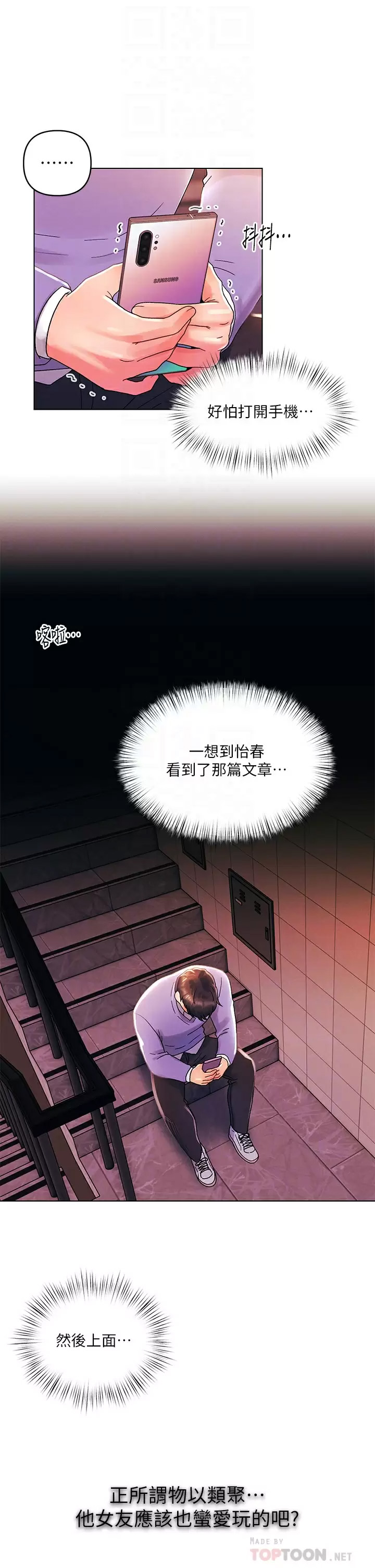 [Manhwa] Tonight is the first time Campus, female student, big breasts#[30P]-14