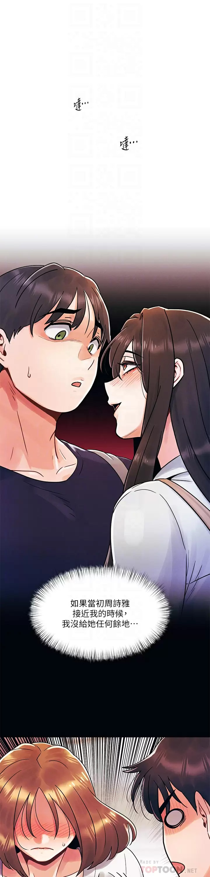 [Manhwa] Tonight is the first time Campus, female student, big breasts#[30P]-16